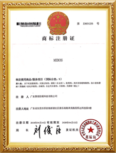 榮譽證書商標(biāo)注冊證書